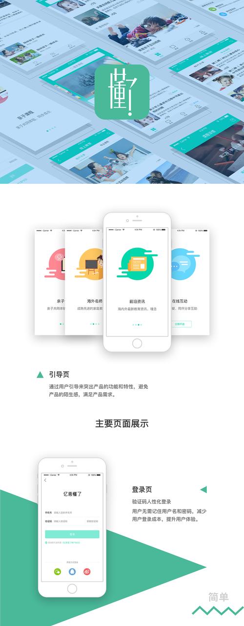 亿惠懂了