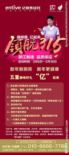 商场展架设计图__展板模板_广告设计_设计图库