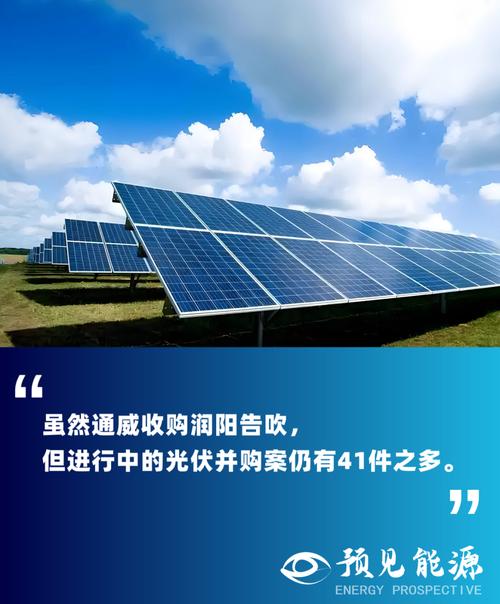 涉及资金已达269亿寒冬下光伏行业涌起并购潮