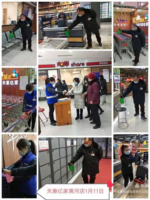 韩城市天惠亿家1月11日工作动态