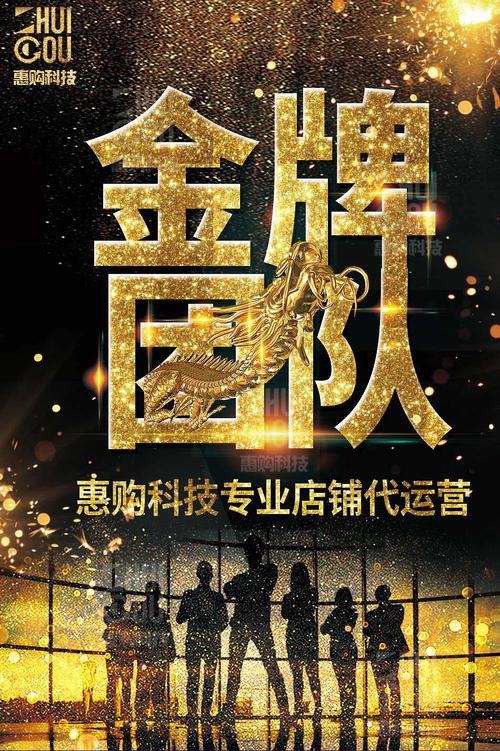 辽宁惠购代运营